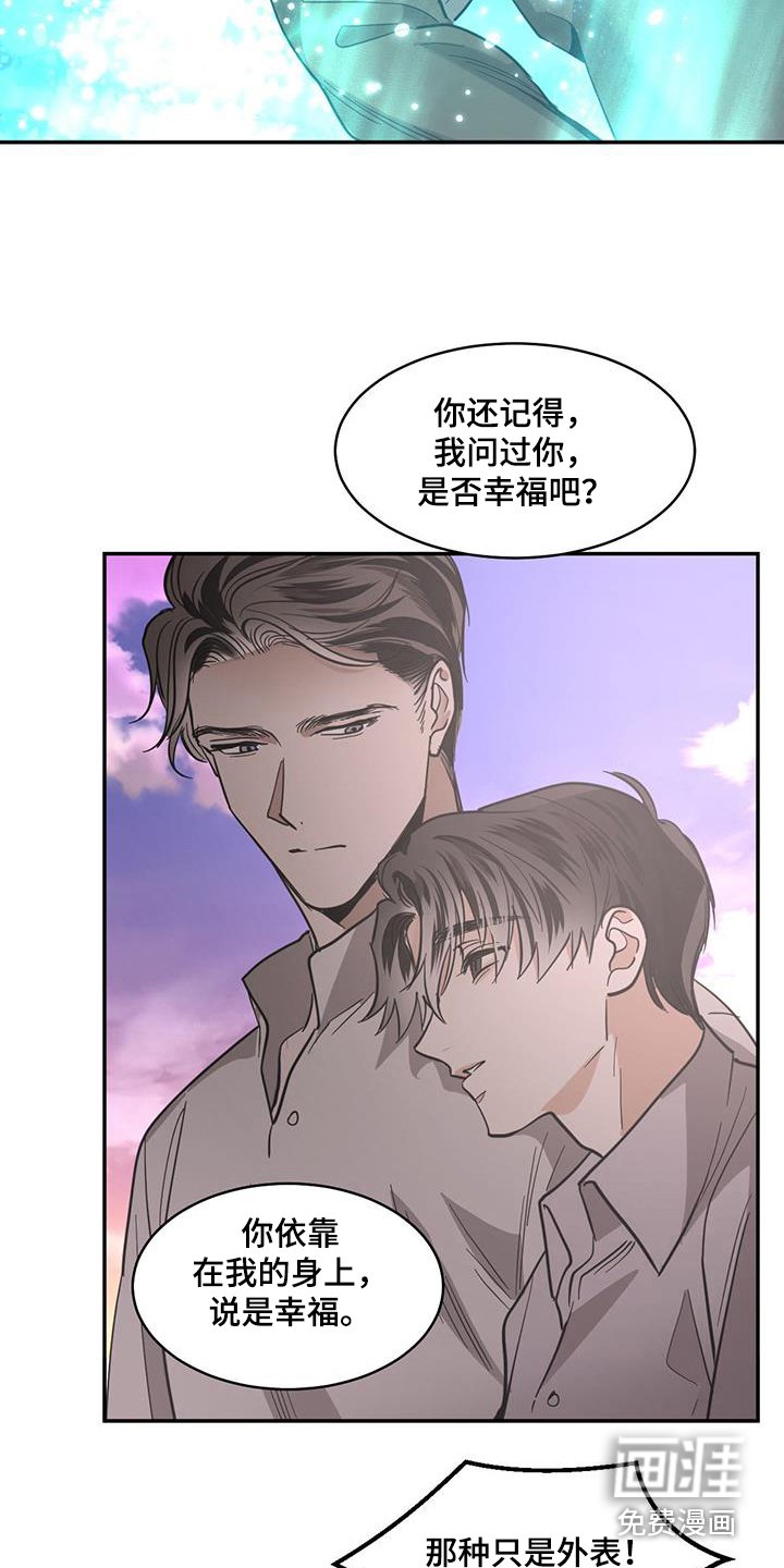 第124章：【第二季】想起来了