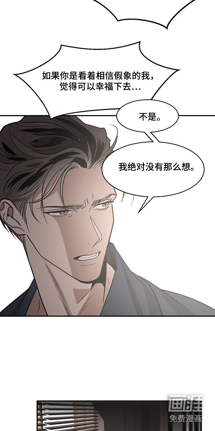 第124章：【第二季】想起来了