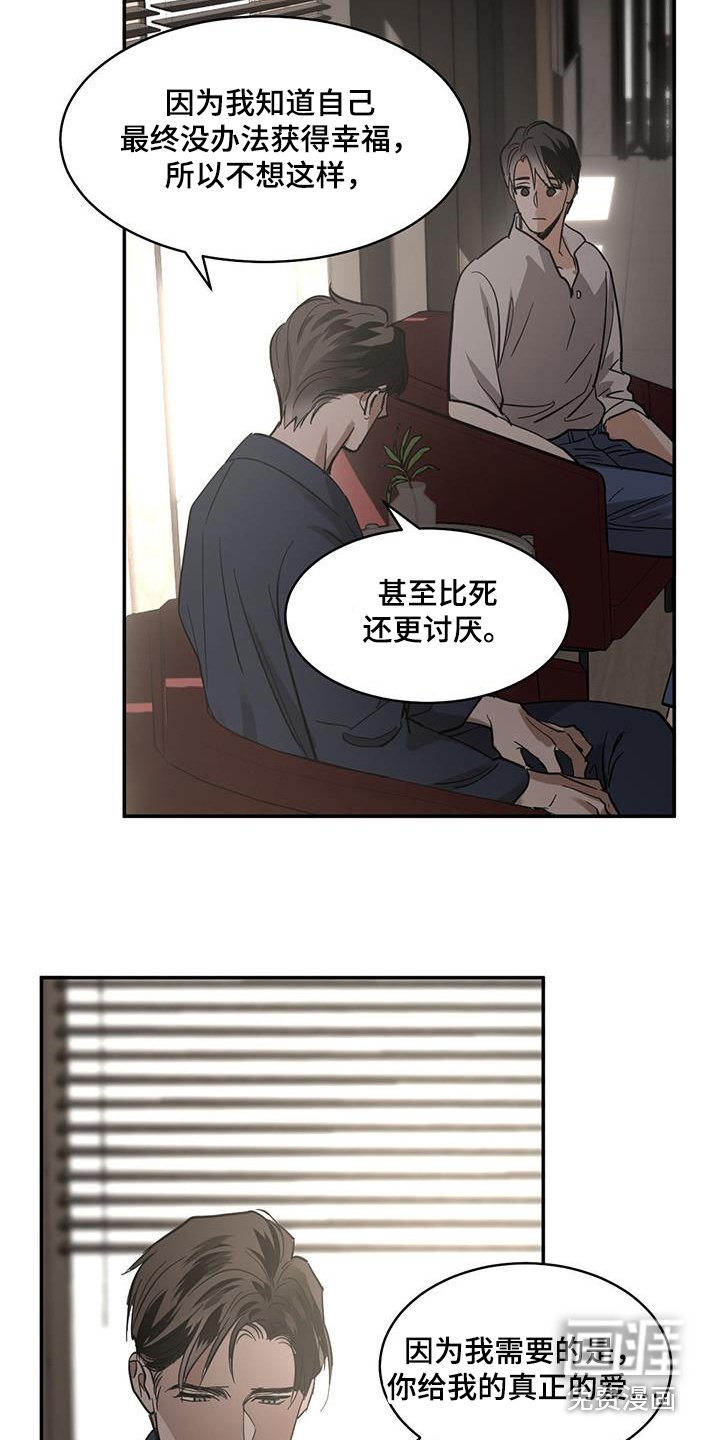 第124章：【第二季】想起来了