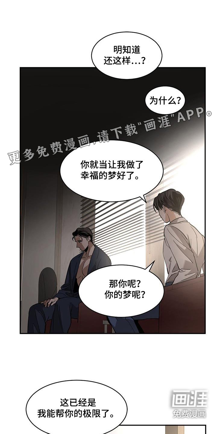 第125章：【第二季】一起回去吧