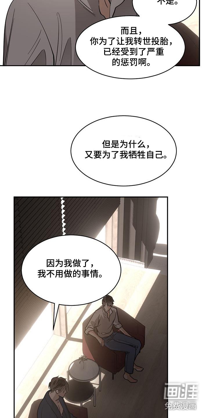 第125章：【第二季】一起回去吧