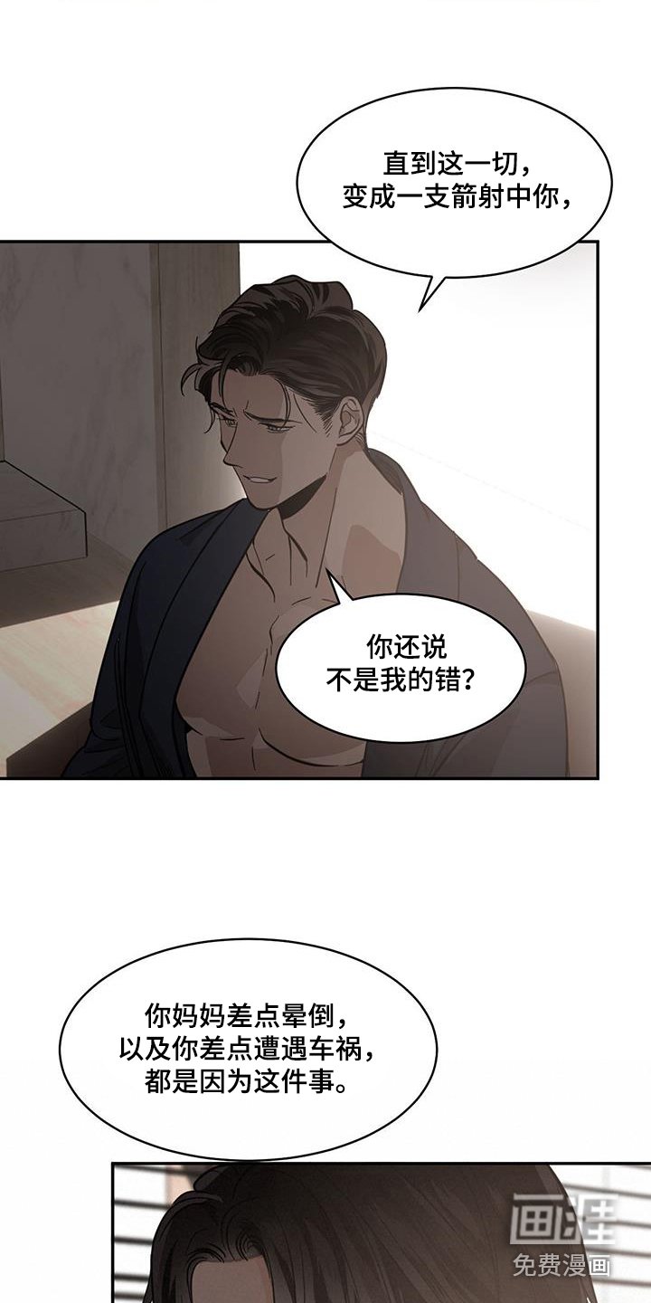 第125章：【第二季】一起回去吧