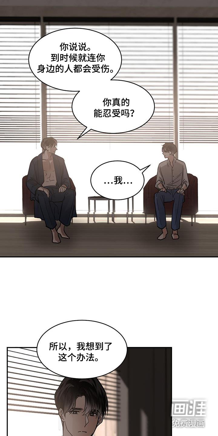 第125章：【第二季】一起回去吧