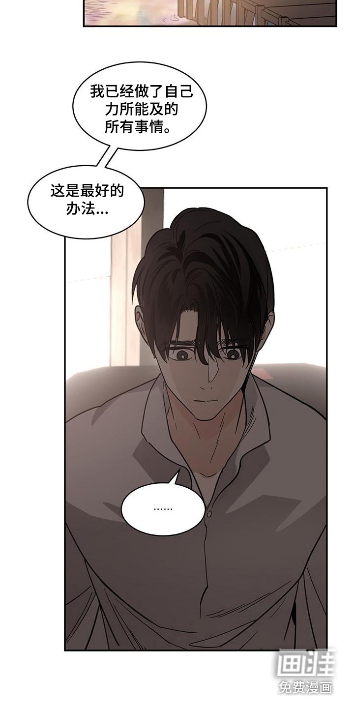 第125章：【第二季】一起回去吧