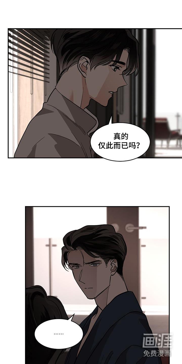 第125章：【第二季】一起回去吧