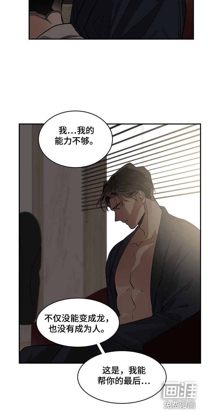 第125章：【第二季】一起回去吧