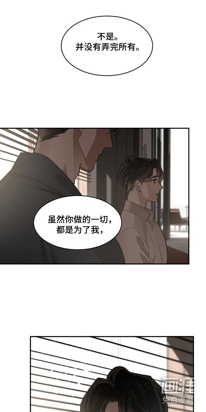 第125章：【第二季】一起回去吧