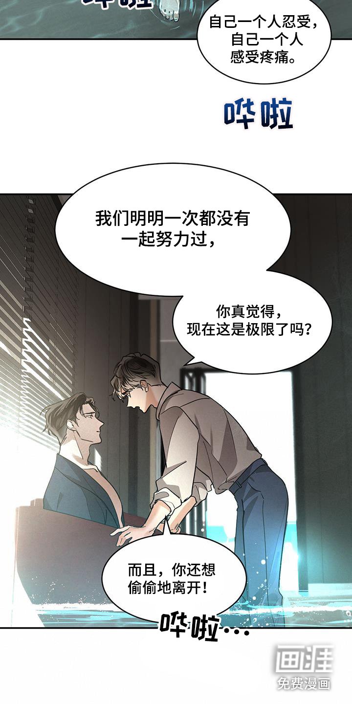 第125章：【第二季】一起回去吧