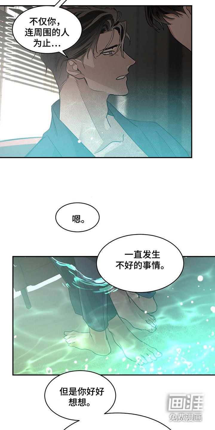 第125章：【第二季】一起回去吧
