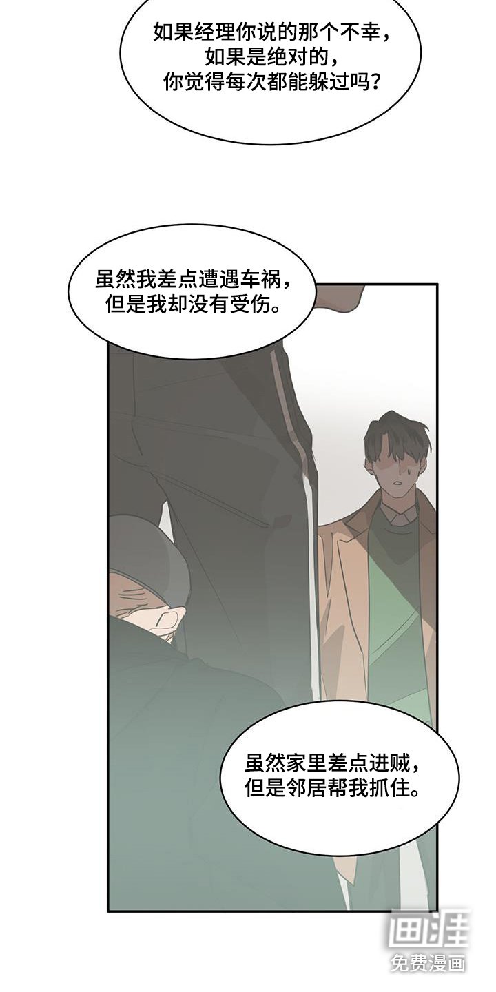 第125章：【第二季】一起回去吧