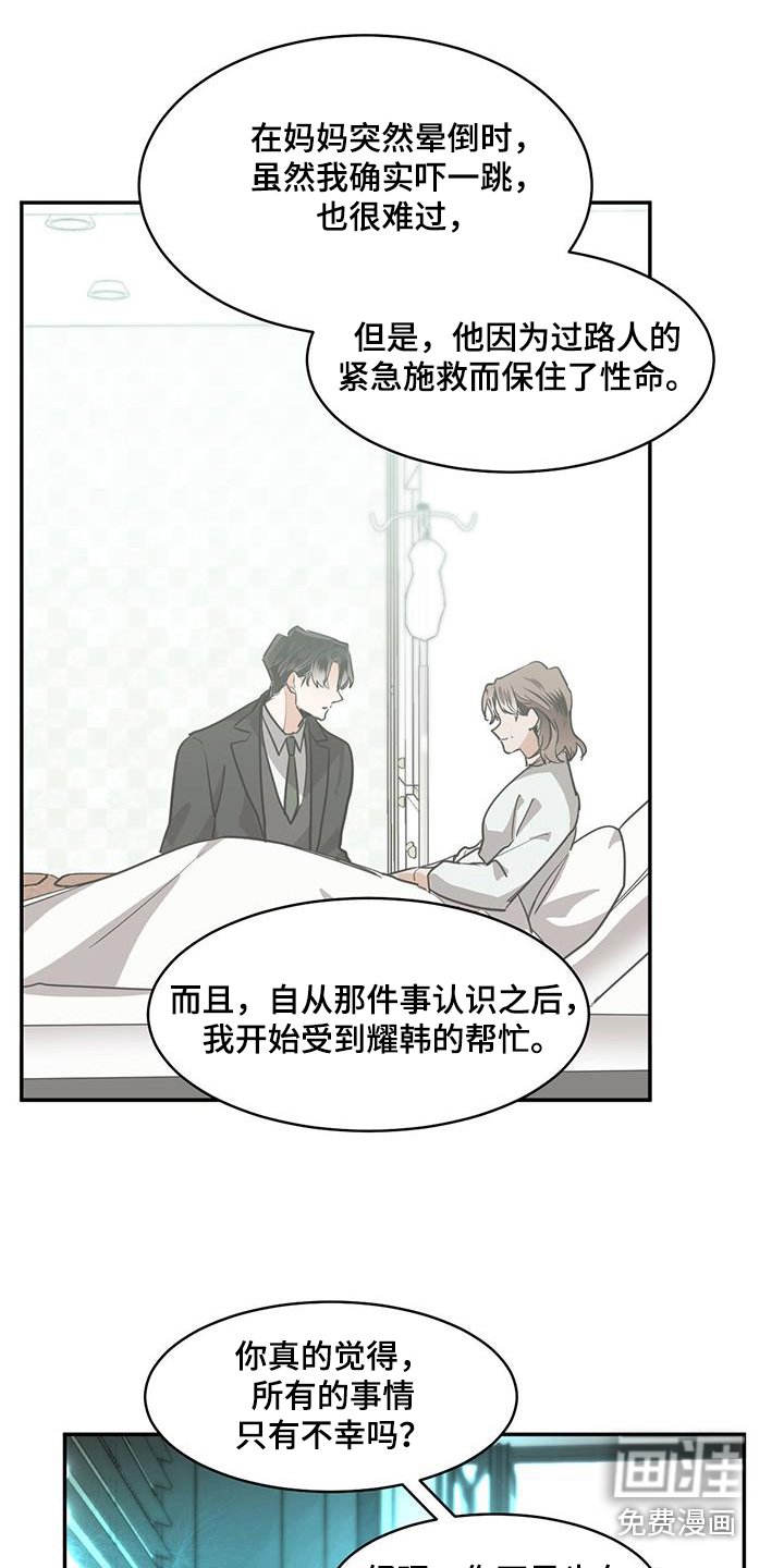 第125章：【第二季】一起回去吧