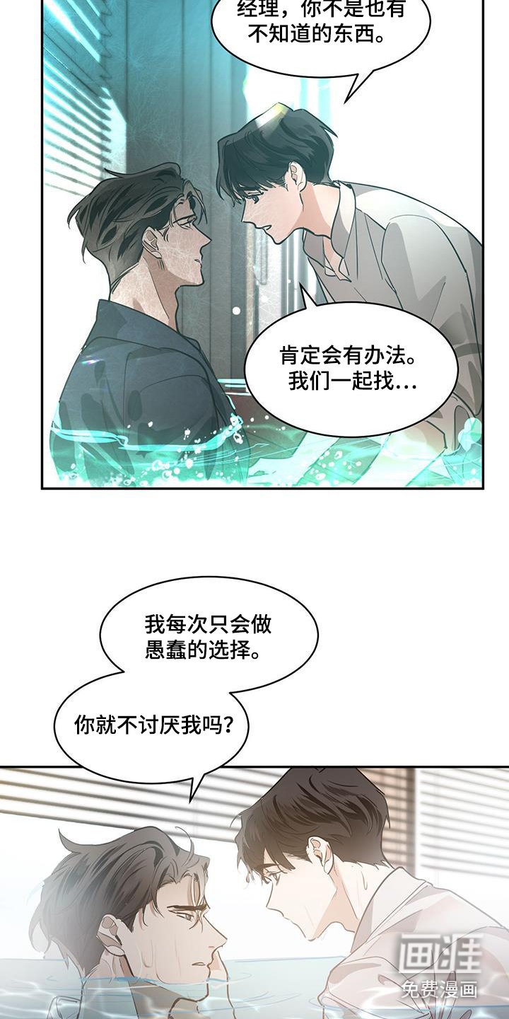 第125章：【第二季】一起回去吧