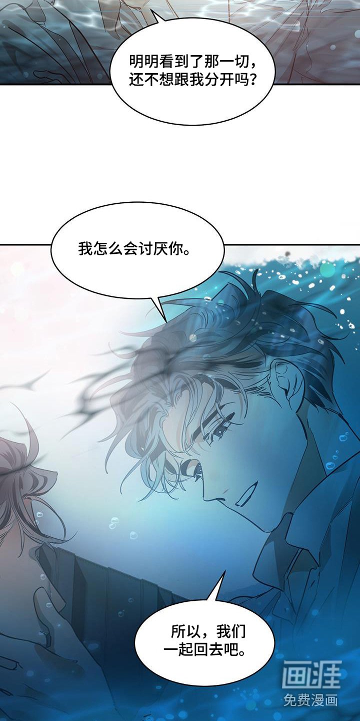 第125章：【第二季】一起回去吧