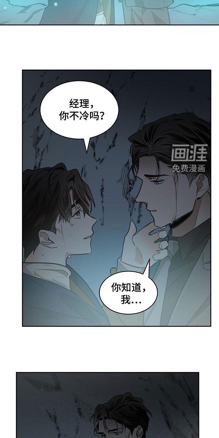 第126章：【第二季】第几天了