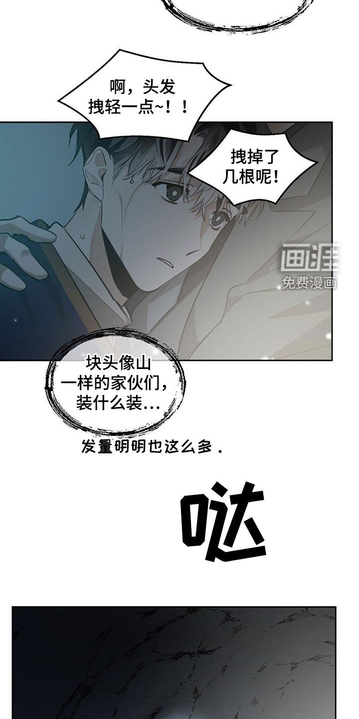 第126章：【第二季】第几天了