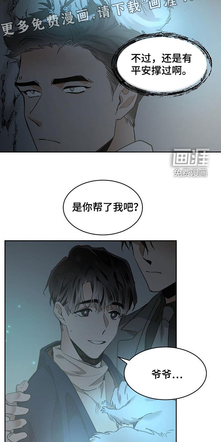 第126章：【第二季】第几天了