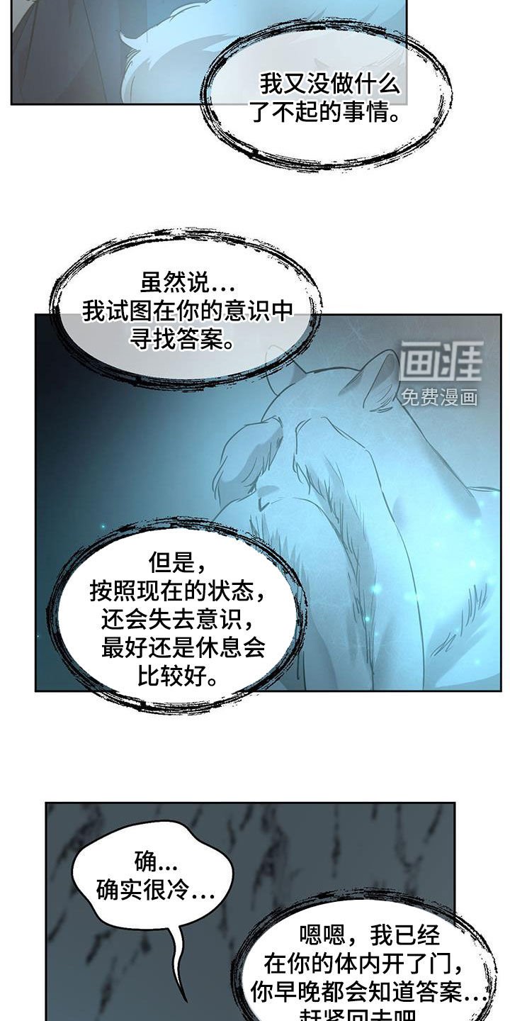 第126章：【第二季】第几天了