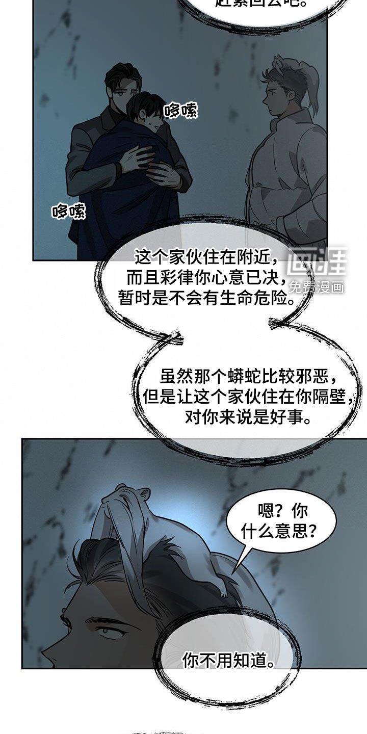 第126章：【第二季】第几天了