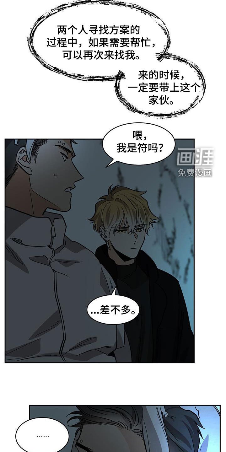第126章：【第二季】第几天了