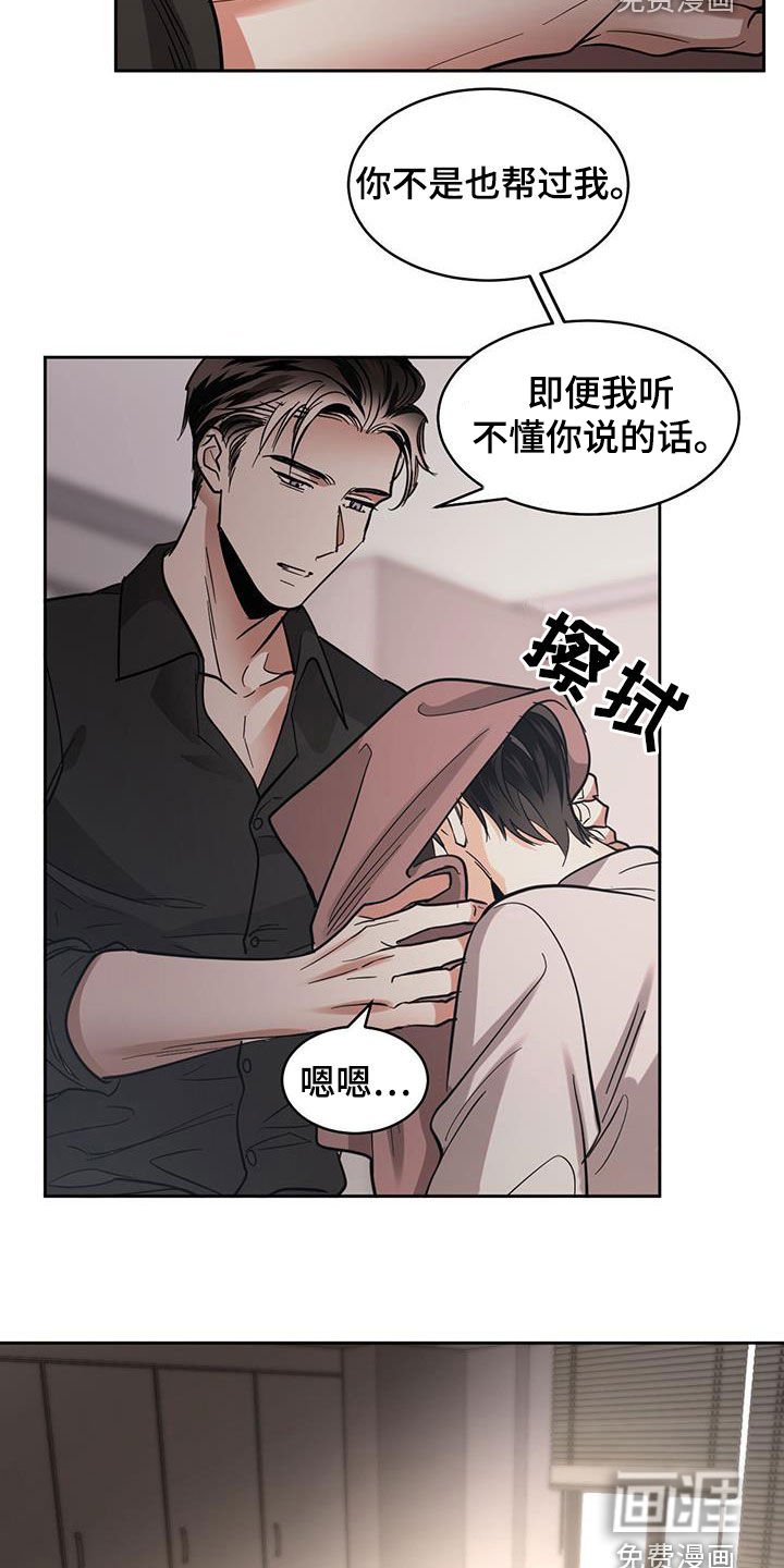 第126章：【第二季】第几天了