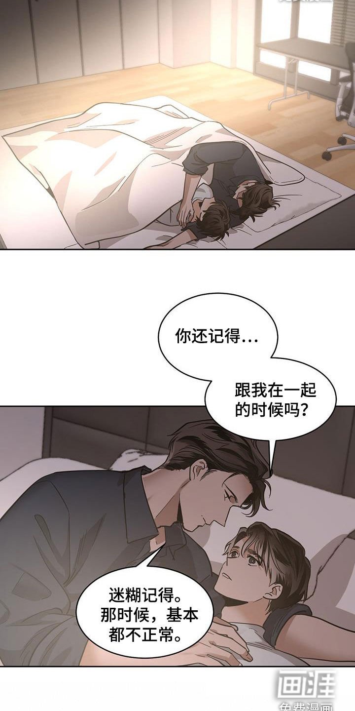 第126章：【第二季】第几天了