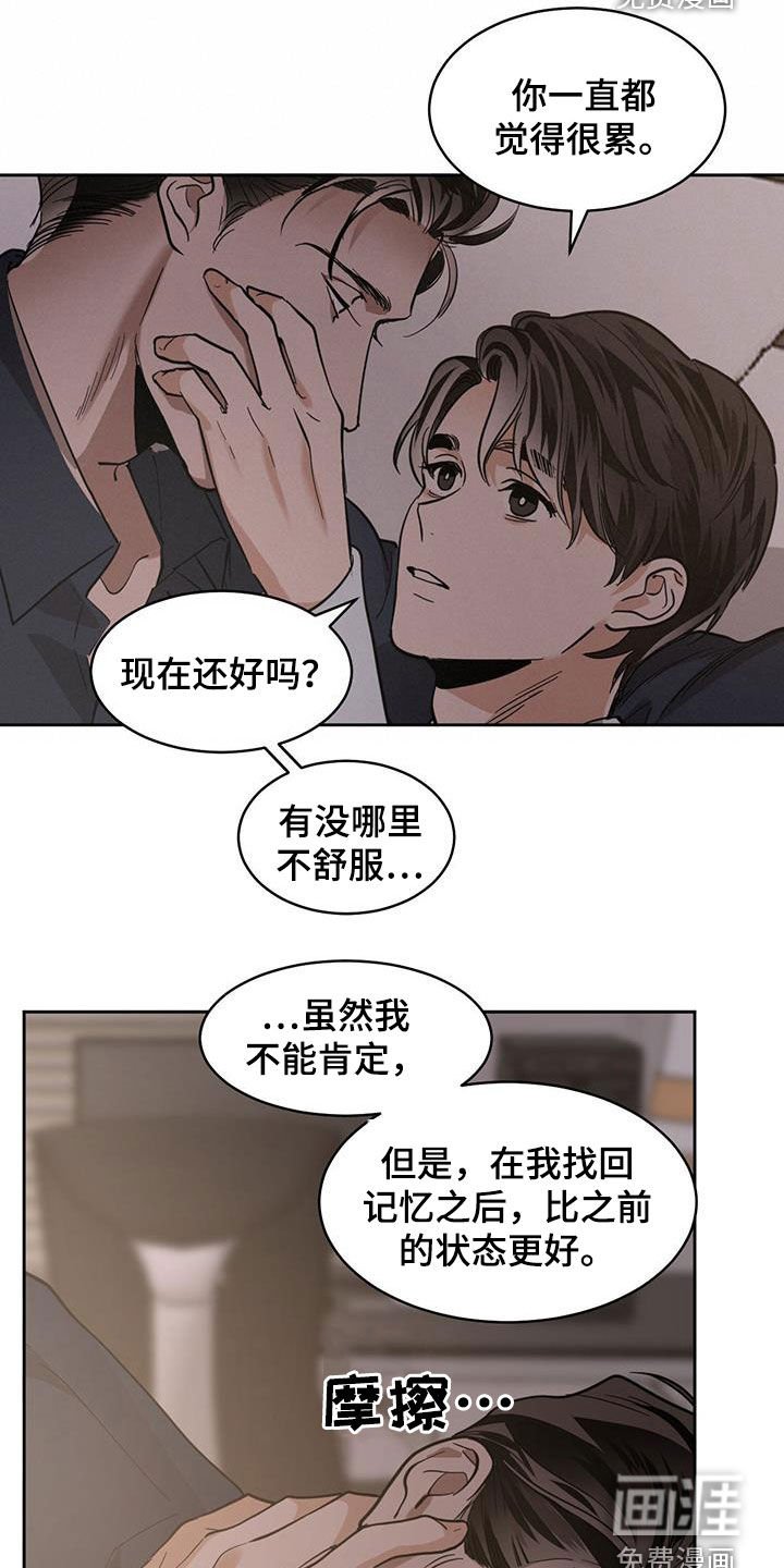 第126章：【第二季】第几天了