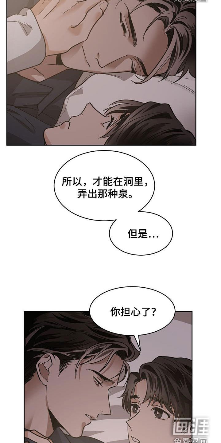 第126章：【第二季】第几天了