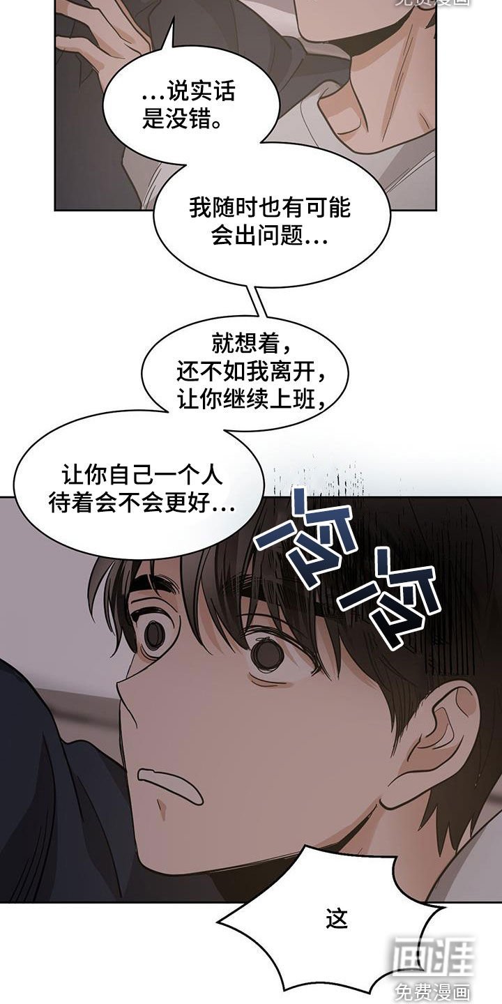 第126章：【第二季】第几天了