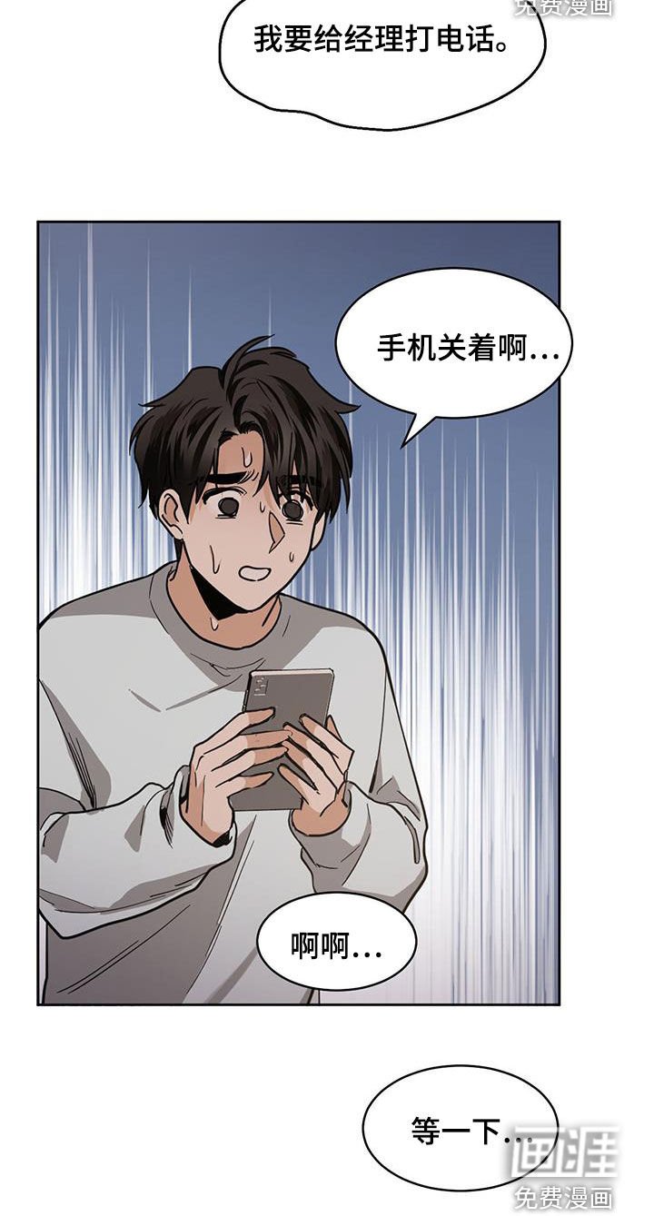 第126章：【第二季】第几天了