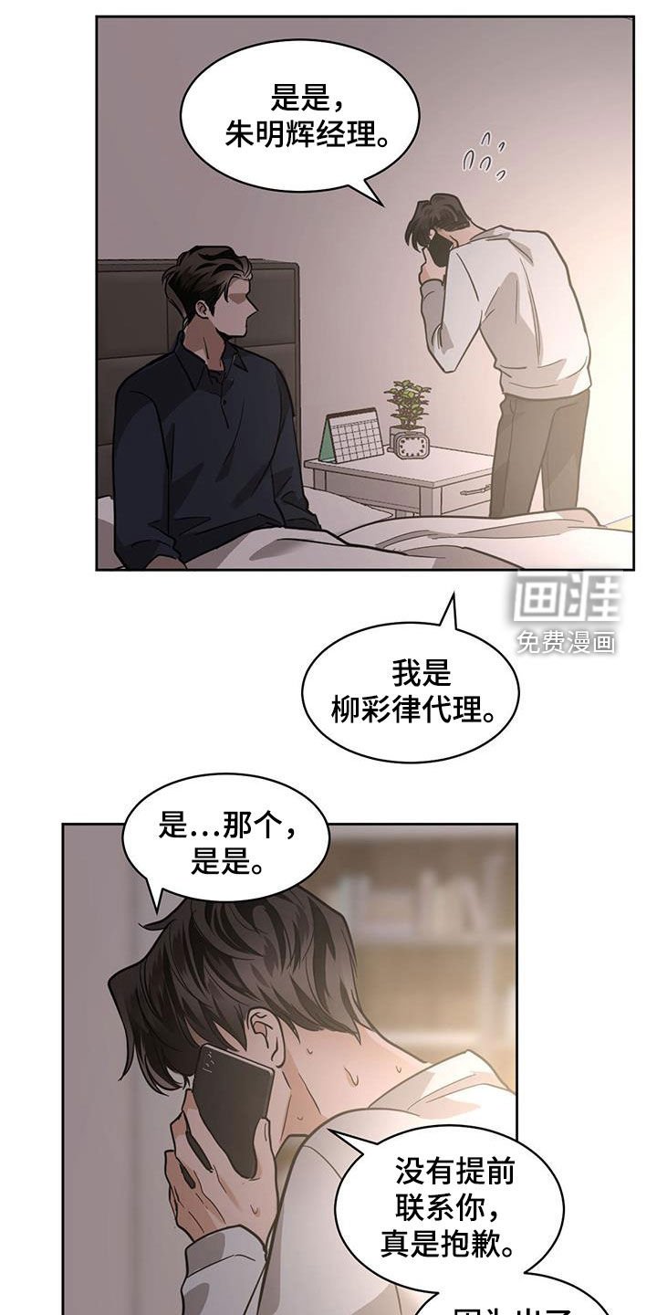 第127章：【第二季】首次