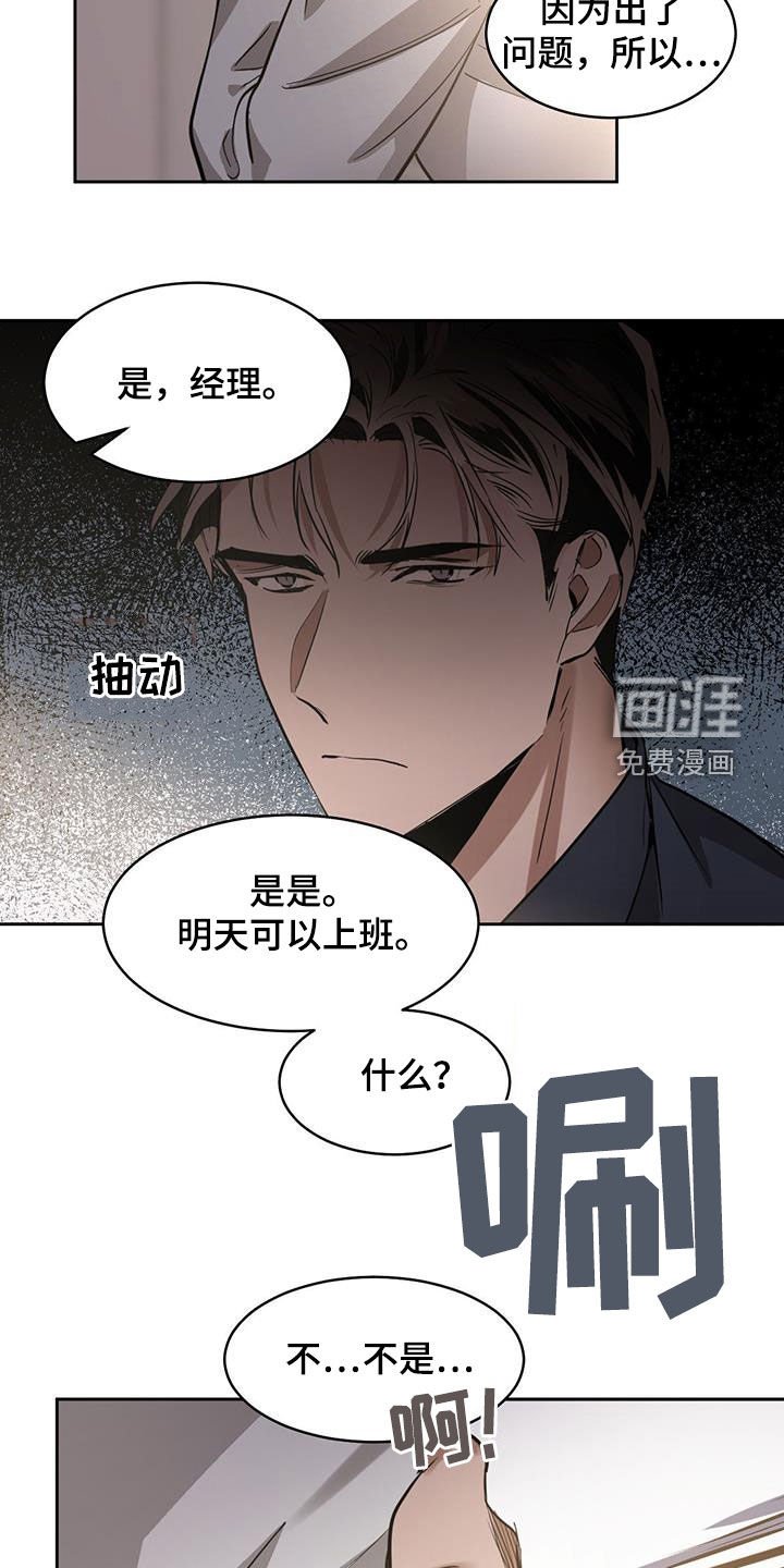 第127章：【第二季】首次