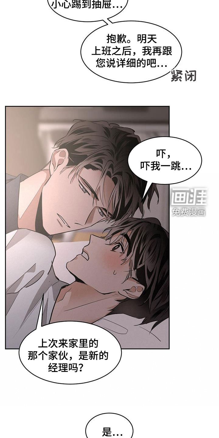 第127章：【第二季】首次