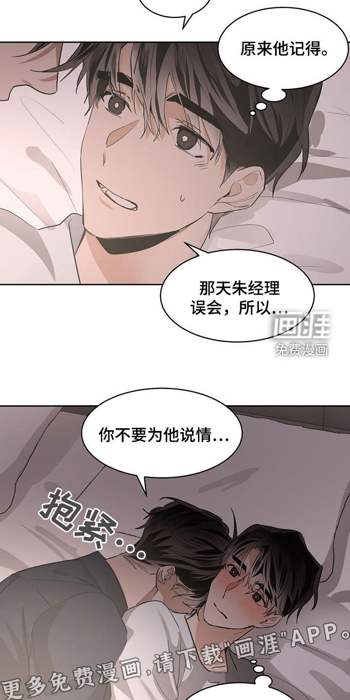 第127章：【第二季】首次