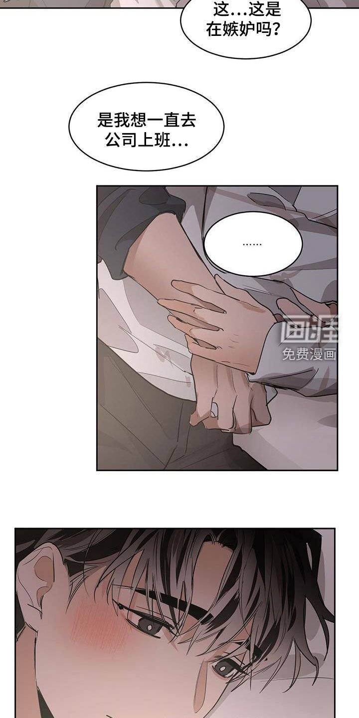 第127章：【第二季】首次