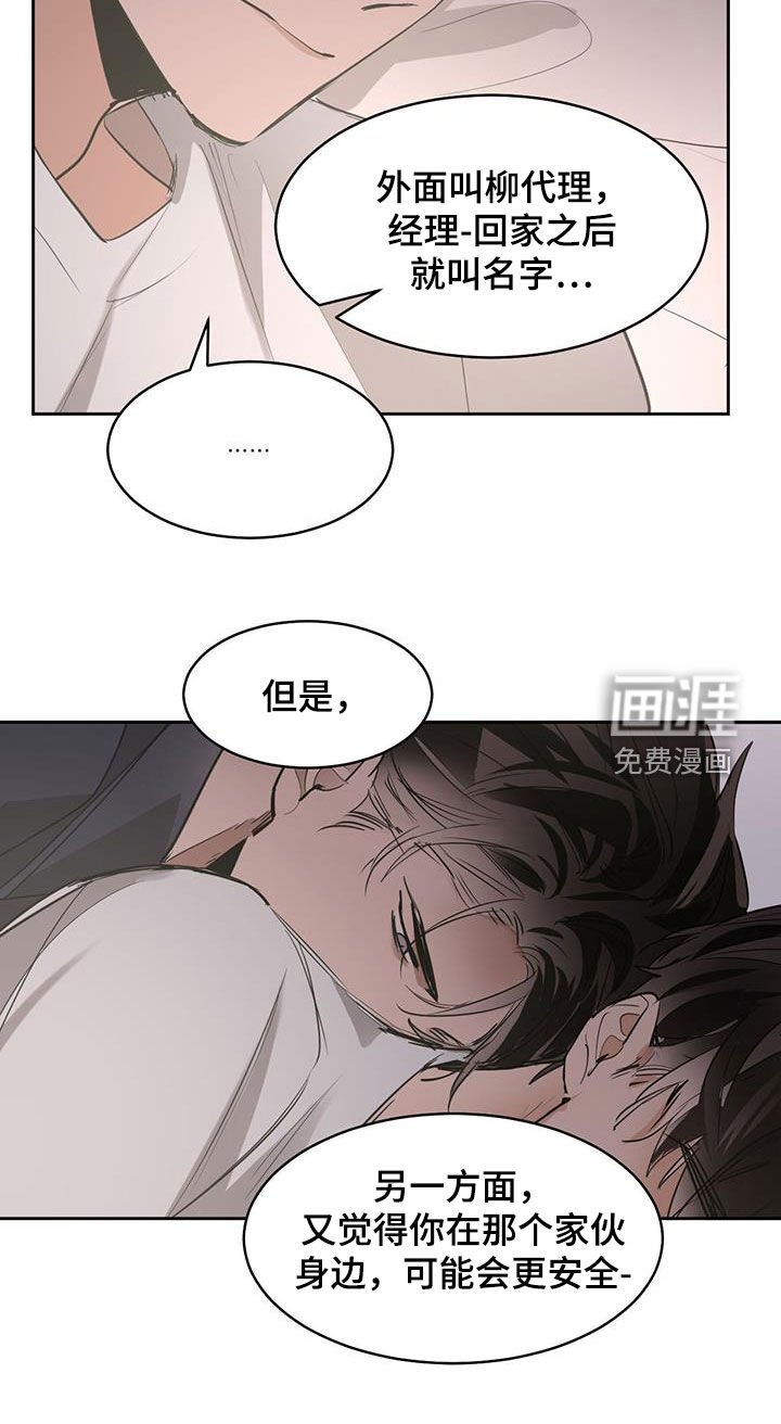 第127章：【第二季】首次