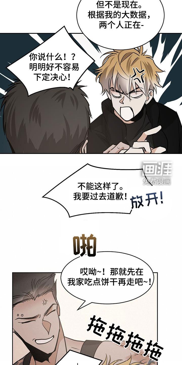 第127章：【第二季】首次