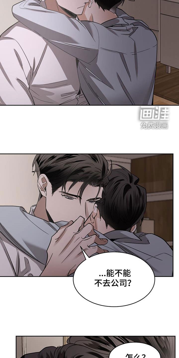 第128章：【第二季】担心