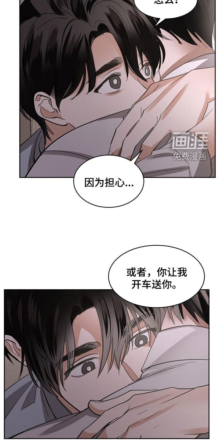 第128章：【第二季】担心