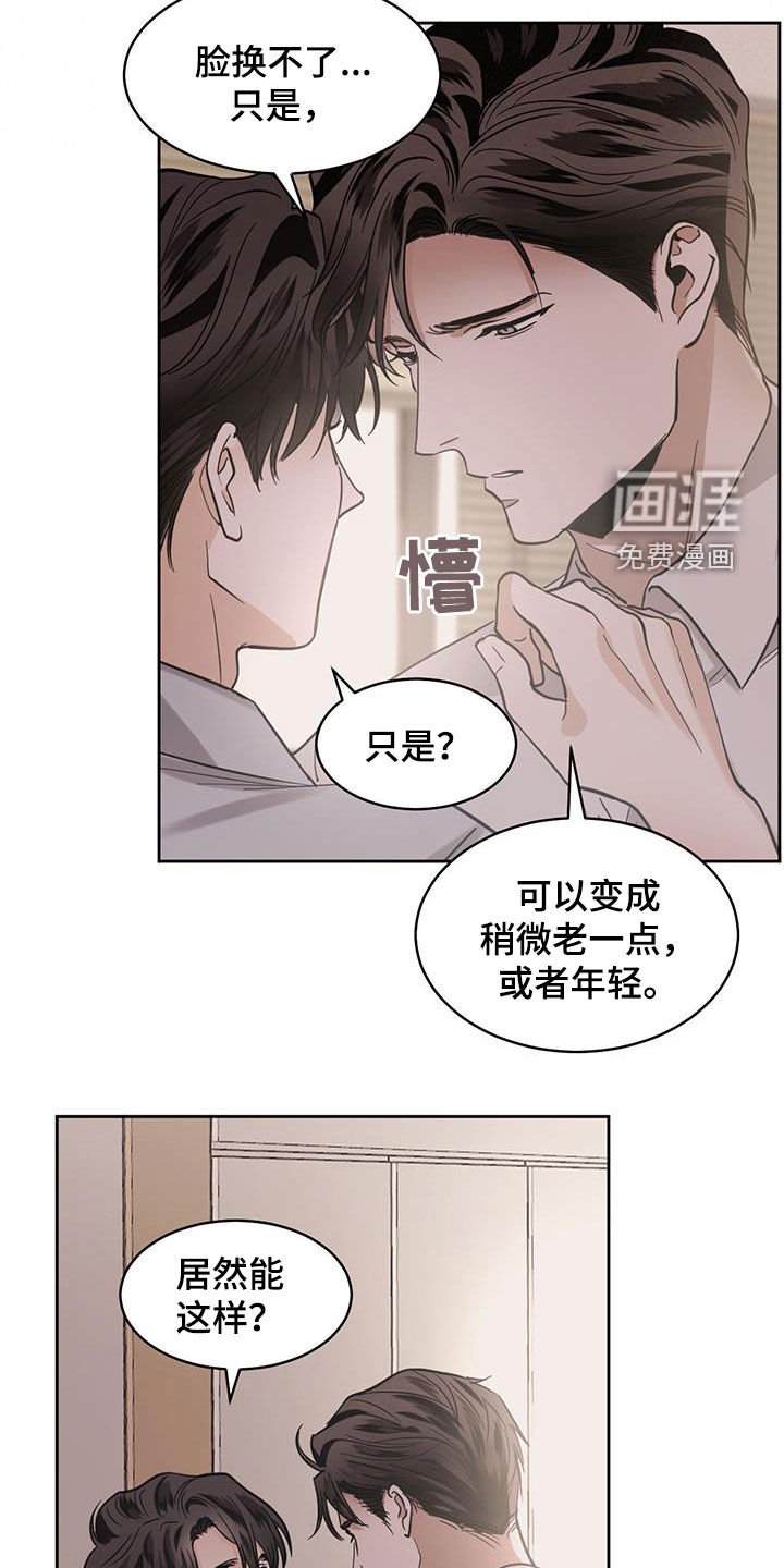 第128章：【第二季】担心