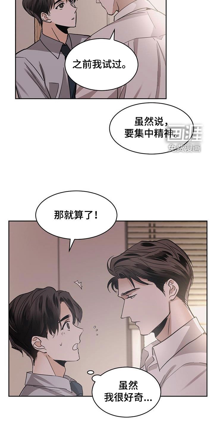 第128章：【第二季】担心