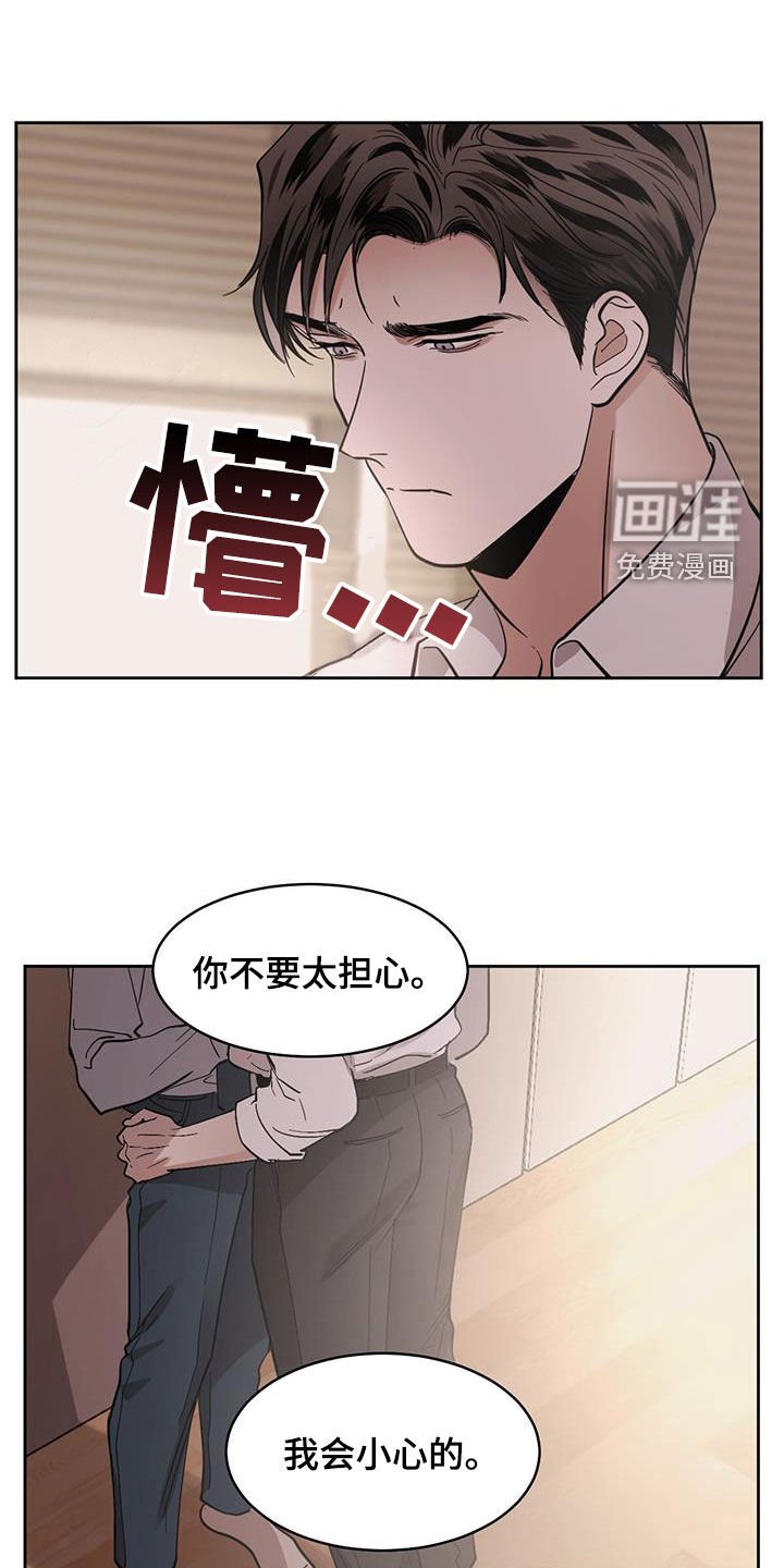 第128章：【第二季】担心