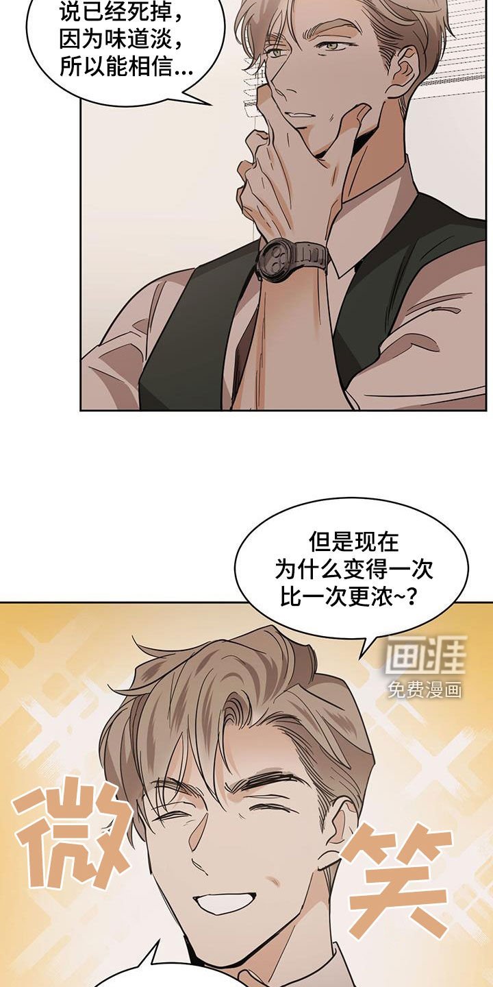 第129章：【第二季】帮不了你