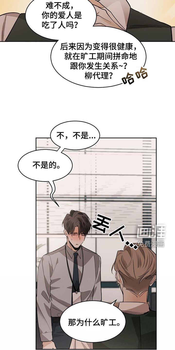 第129章：【第二季】帮不了你