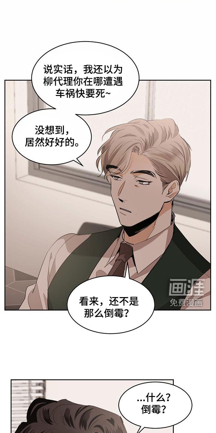 第129章：【第二季】帮不了你
