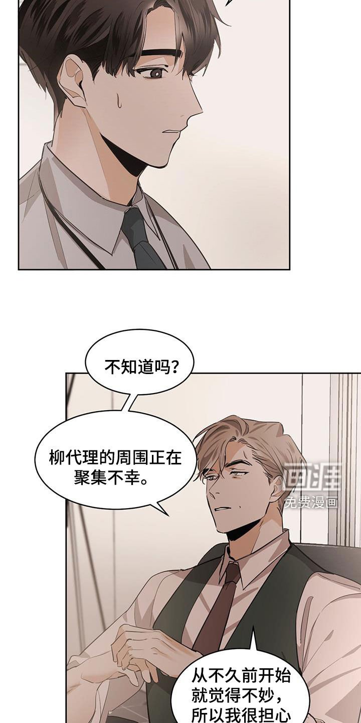 第129章：【第二季】帮不了你