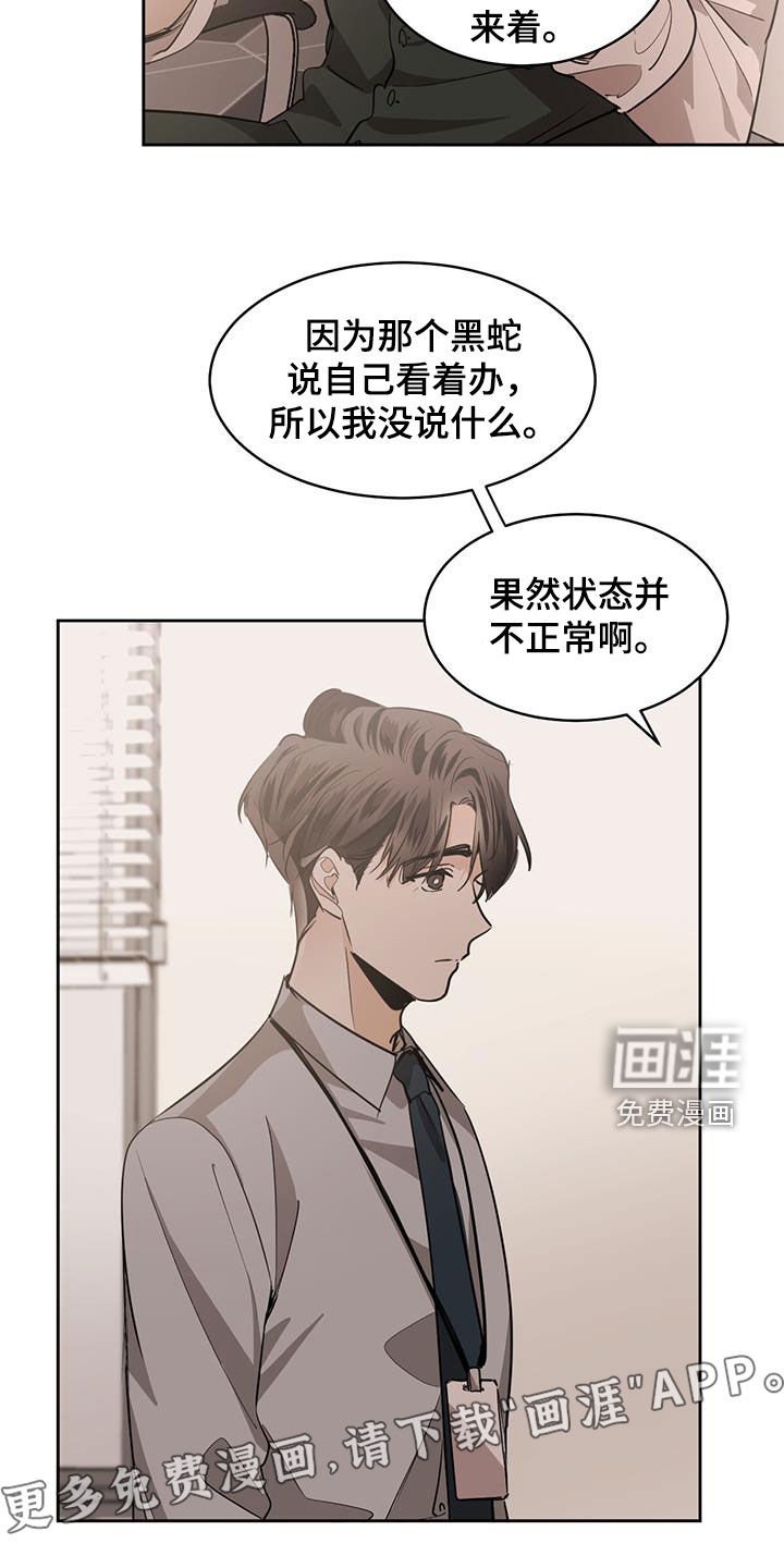 第129章：【第二季】帮不了你