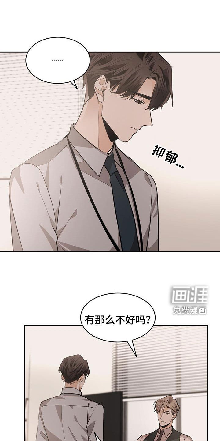第129章：【第二季】帮不了你