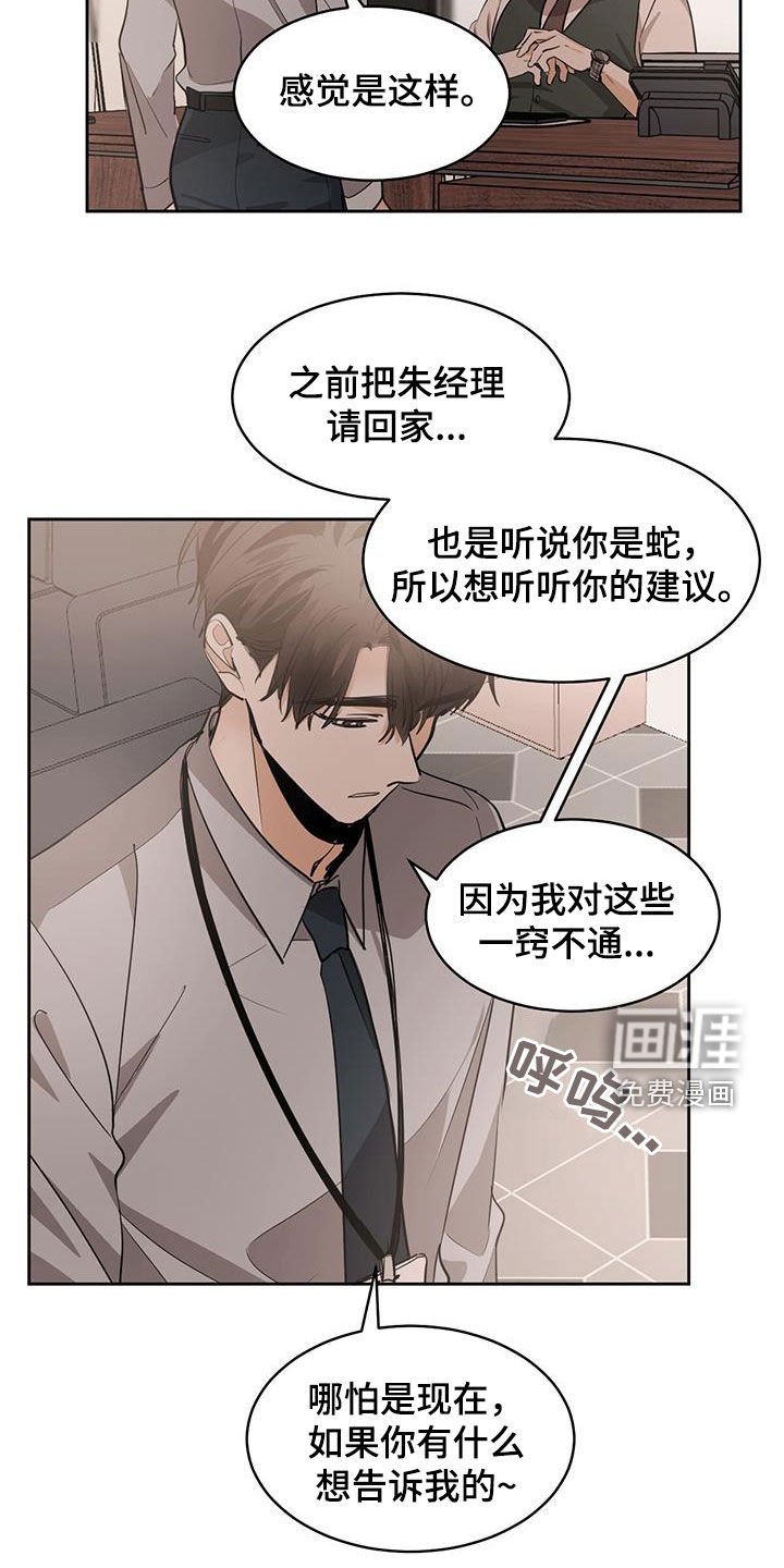 第129章：【第二季】帮不了你