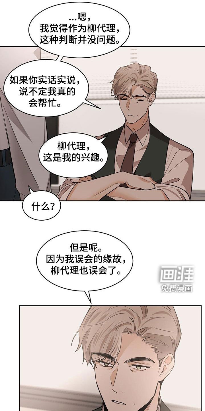 第129章：【第二季】帮不了你