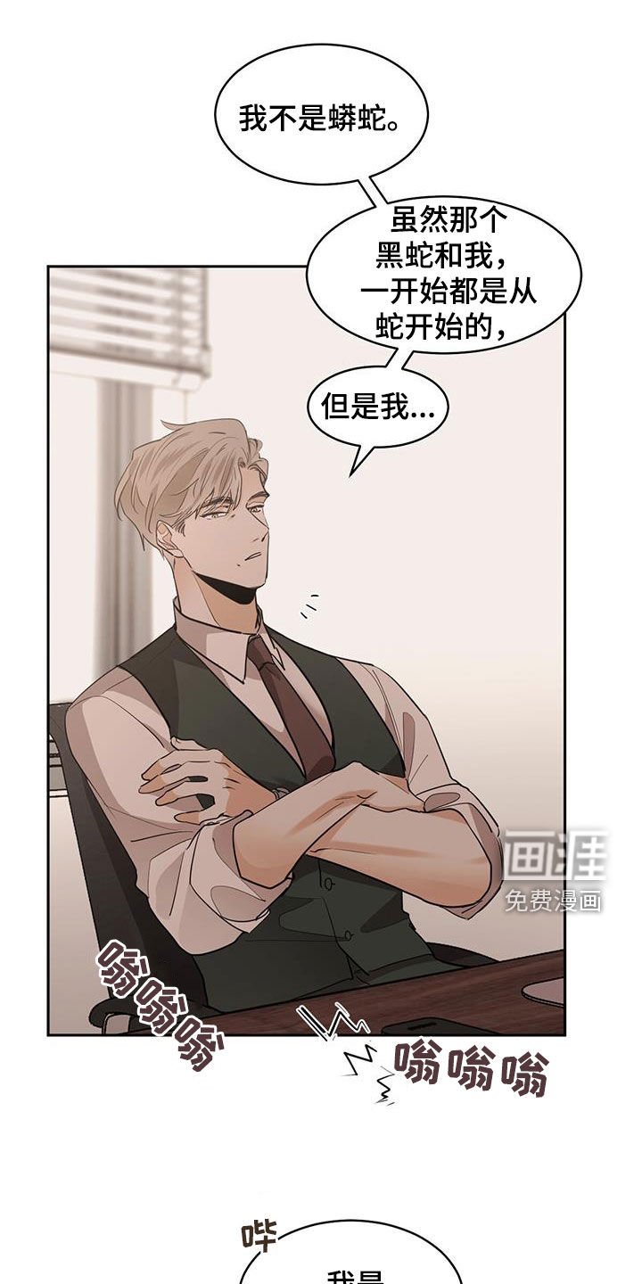 第129章：【第二季】帮不了你